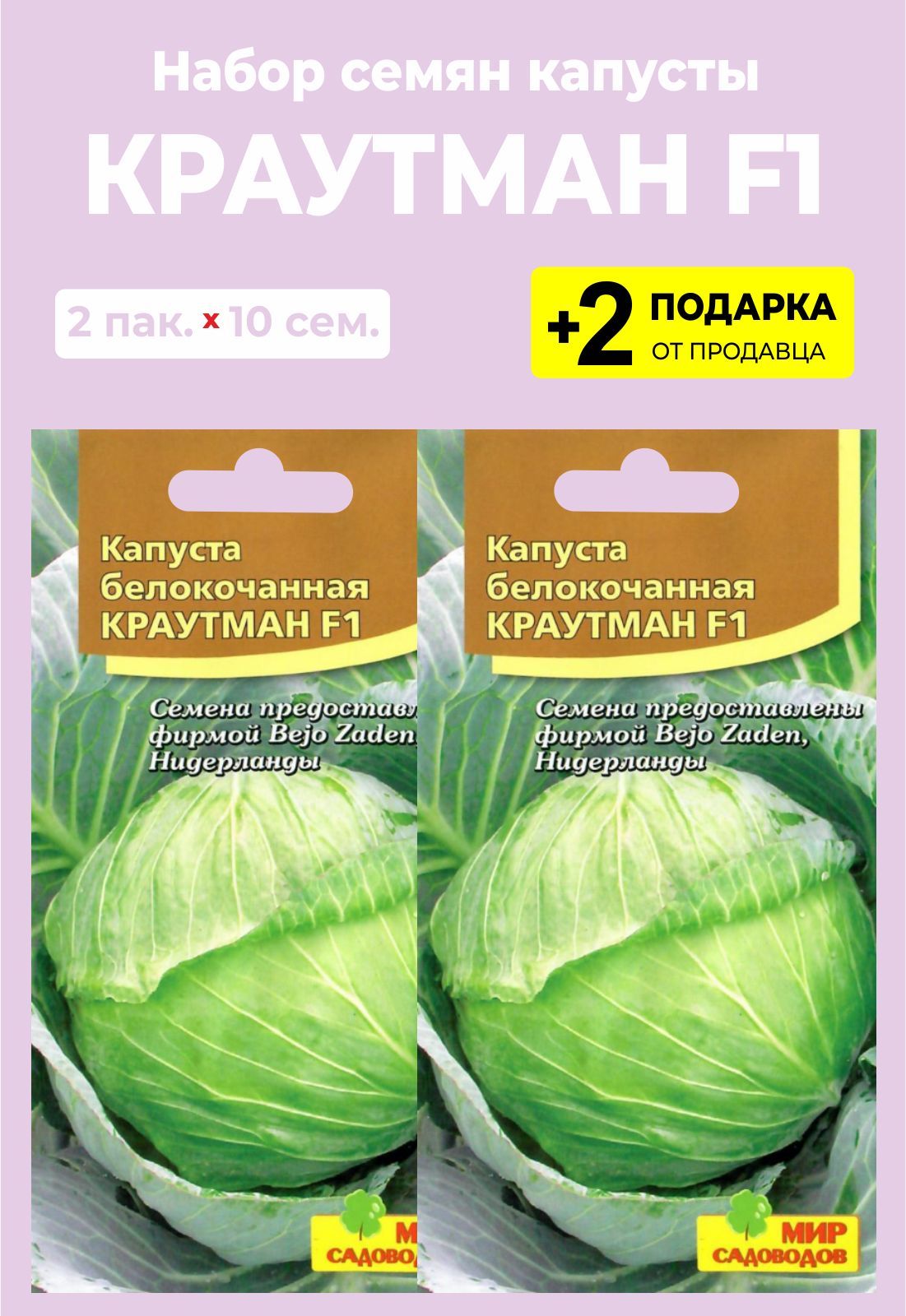 Капуста краутман отзывы фото Капуста For Home And Family Краутман_разноцветный - купить по выгодным ценам в и