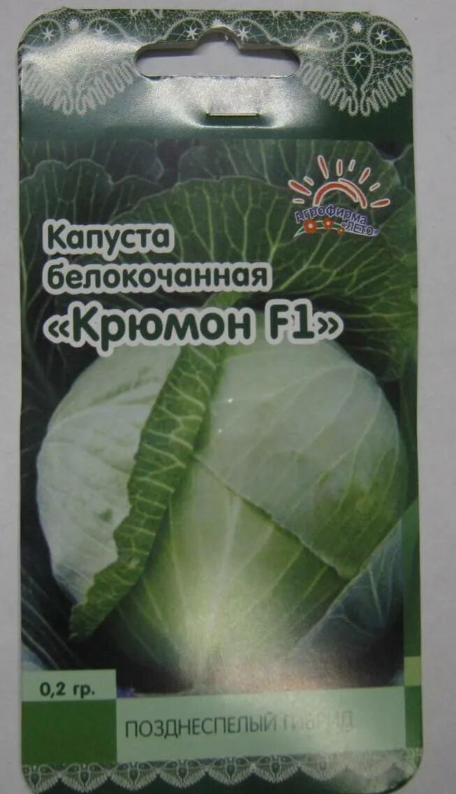 Капуста крюмон описание сорта фото отзывы Капуста крюмон описание сорта фото отзывы Фитостудия-63.ру