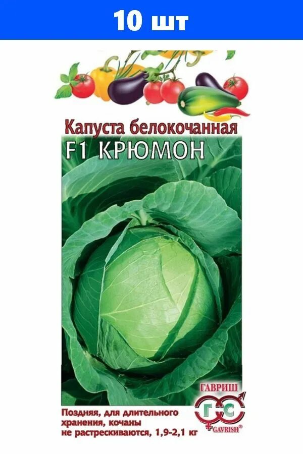 Капуста крюмон описание сорта фото отзывы koiko 1003640 - купить по выгодным ценам в интернет-магазине OZON