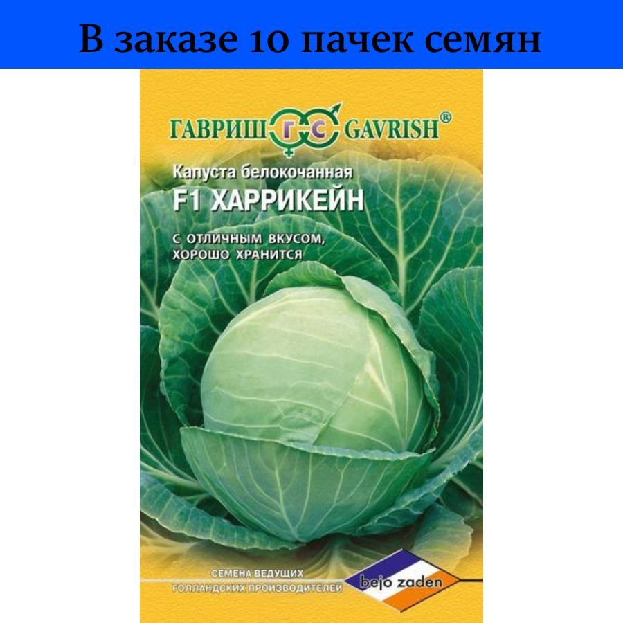Капуста кухарка описание сорта фото отзывы Капуста koiko 8896471 - купить по выгодным ценам в интернет-магазине OZON