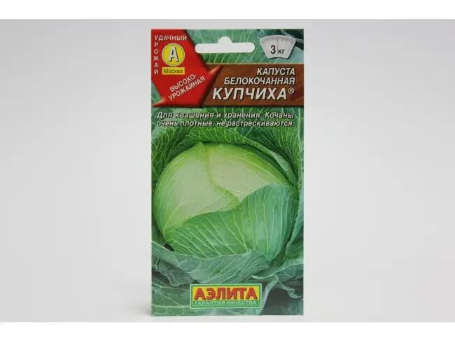 Капуста купчиха описание сорта фото Капуста купчиха описание сорта фото отзывы садоводов фото - Arhids.ru