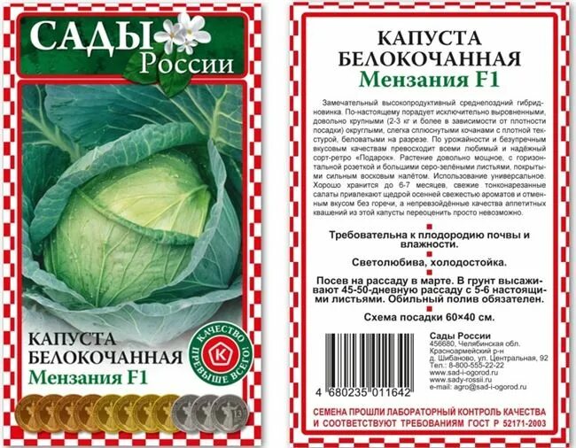 Капуста купчиха описание сорта фото отзывы Капуста цветная Белкорт F1, 10 шт. Голландская линия