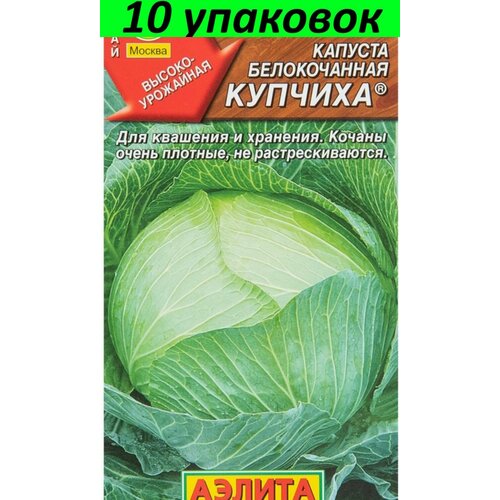 Капуста купчиха отзывы фото свекла купчиха купить недорого на Hogle.ru