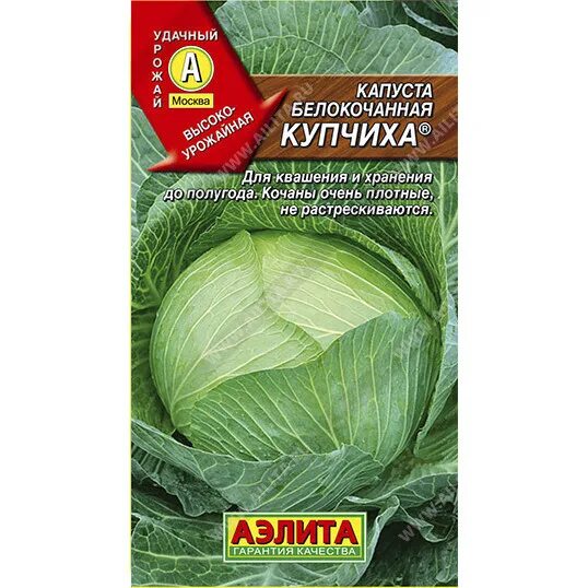 Капуста купчиха отзывы фото 22 отзыва на Семена Капуста б/к Купчиха 0,3 г (Аэлита) от покупателей OZON