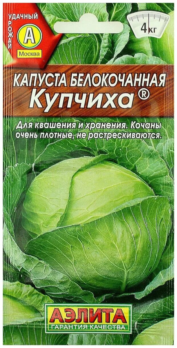 Капуста купчиха отзывы фото Капуста белокочанная Надежда, 150 семян - купить в интернет-магазине по низкой ц