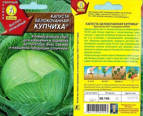 Капуста купчиха отзывы фото Сорта капусты самые лучшие Lifestyle Селдон Новости