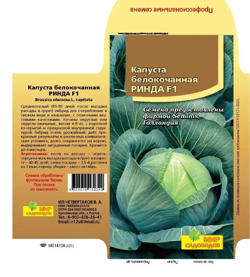 Капуста купчиха отзывы фото Капуста сорт купчиха отзывы фото: найдено 87 изображений