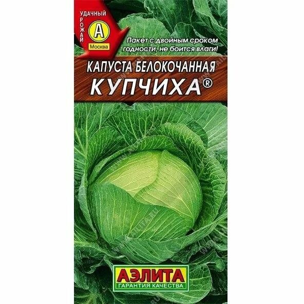 Капуста купчиха отзывы фото Капуста купчиха описание сорта фото отзывы Фитостудия-63.ру