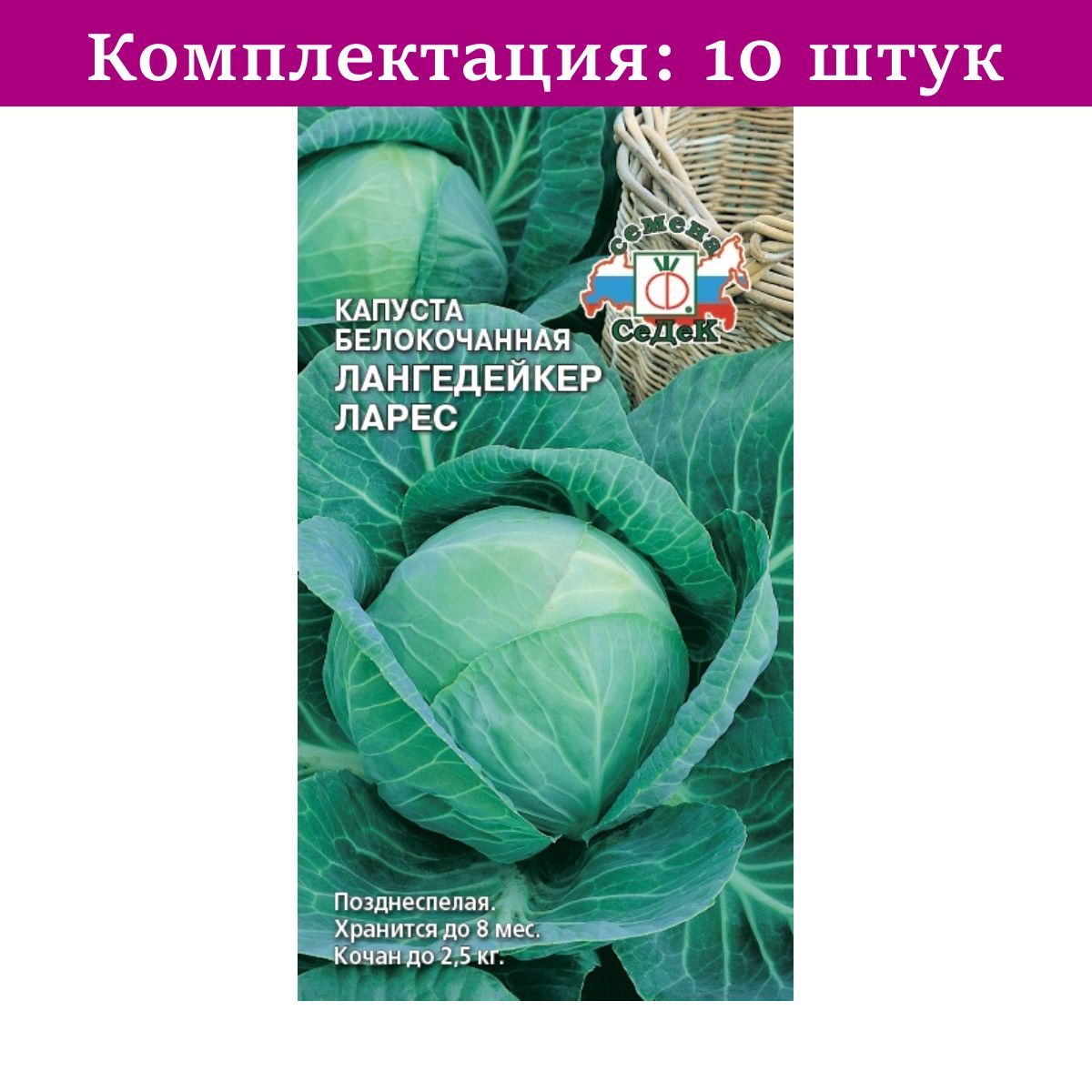 Капуста лангедейкер описание сорта фото Капуста Лангедейкер описание сорта, фото и отзывы - Деревня.net