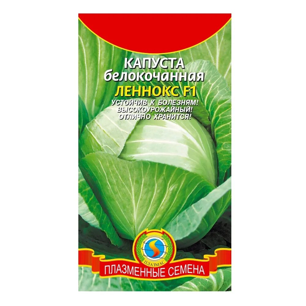 Капуста леннокс описание сорта фото отзывы садоводов Капуста б/к Леннокс 5 шт + подарок - купить по выгодным ценам в интернет-магазин