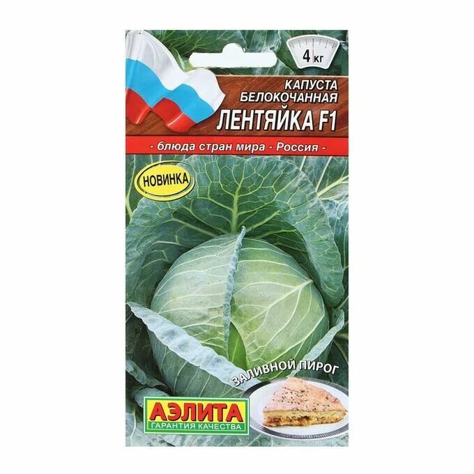 Капуста лентяйка описание сорта фото отзывы Агрофирма АЭЛИТА / Семена Капуста б/к "Лентяйка", F1, 0,1 г Капуста. Семена овощ