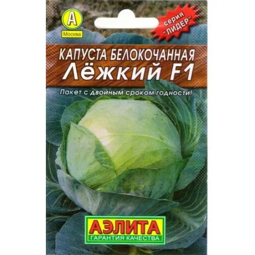 Капуста лежебока описание сорта фото Капуста б/к Лежкий F1 в Ростове-на-Дону - купить по низкой цене в интернет-магаз