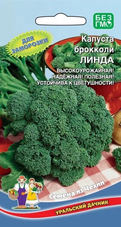 Капуста линда описание сорта фото отзывы Семена Капуста брокколи Линда Уральский дачник Е/П