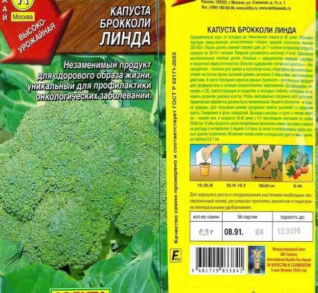 Капуста линда описание сорта фото отзывы Отзыв: Семена Престиж Капуста брокколи "Батавия F1" - Что-то получилось)