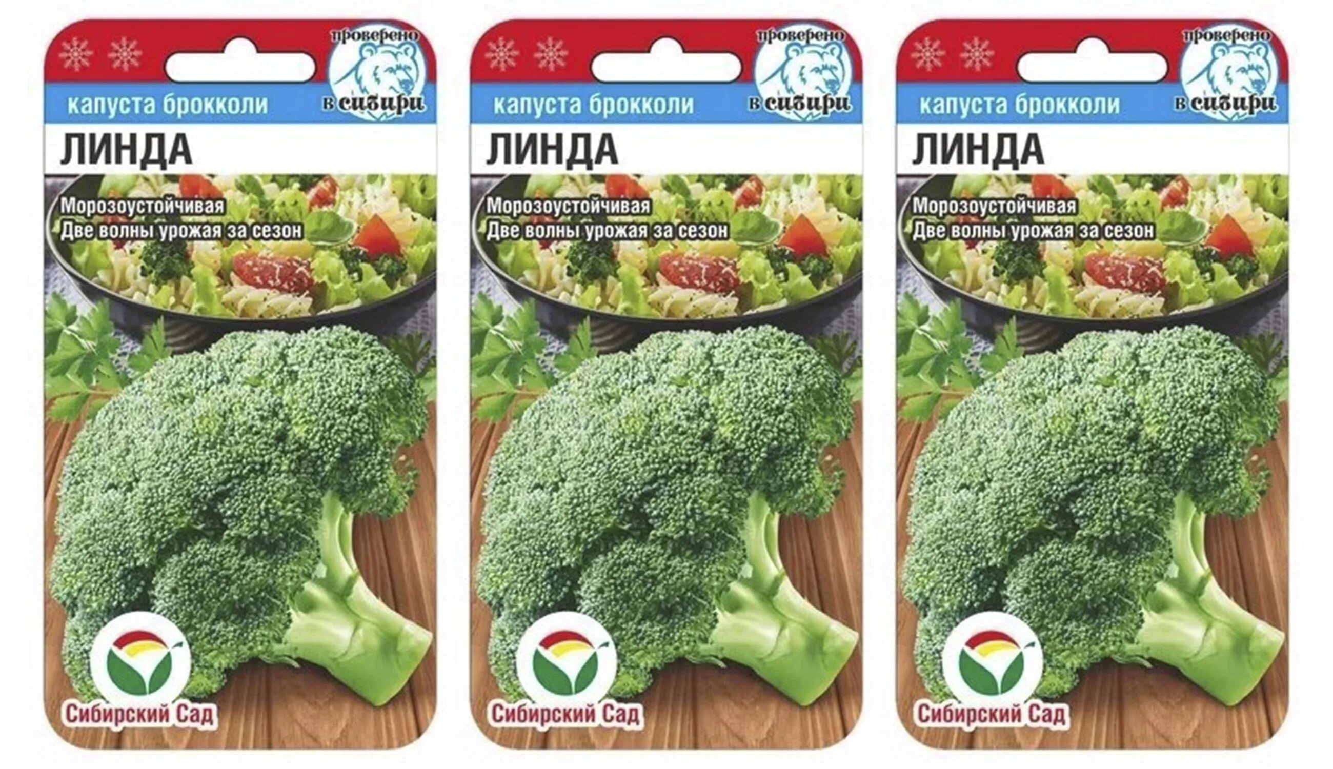 Капуста линда описание сорта фото отзывы Капуста линда брокколи - MosRosa.ru