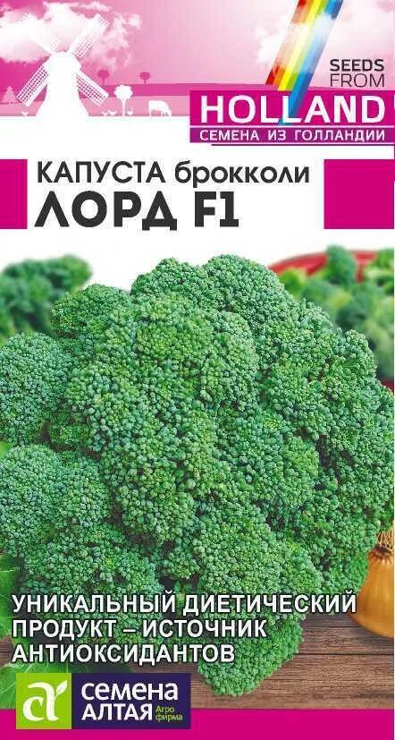 Капуста лорд описание сорта фото отзывы Капуста Семена Алтая Морковь, баклажан, кабачок, патиссон - купить по выгодным ц