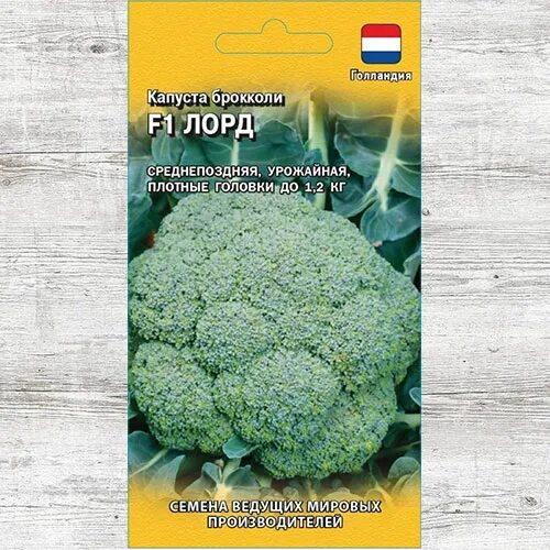 Капуста лорд описание сорта фото отзывы Капуста брокколи Лорд F1 Гавриш (81483): купить семена почтой в России интернет-