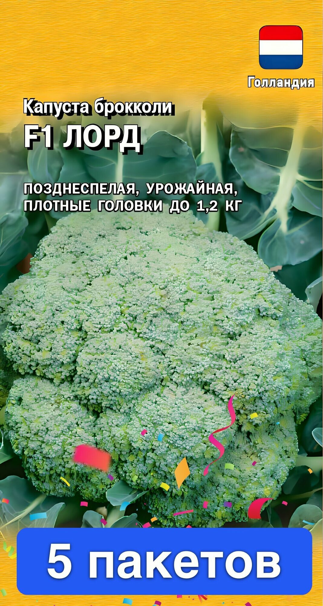 Капуста лорд описание сорта фото отзывы Семена овощей Гавриш "Капуста брокколи Лорд", F1, 10 шт. 5 пакетов - купить в ин