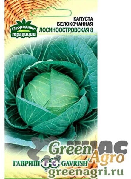 Капуста лосиноостровская описание сорта фото отзывы Купить Семена пакетированные Капуста Лосиноостровская Гавриш Ц,Гавриш, купить по