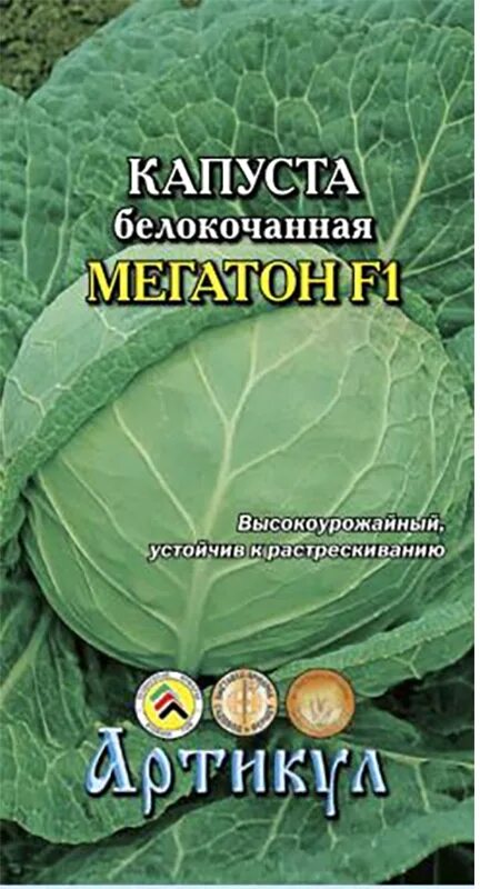 Капуста мегатон f1 отзывы фото Капуста Семена Артикул "Капуста белокочанная. Мегатон F1" - купить по выгодным ц