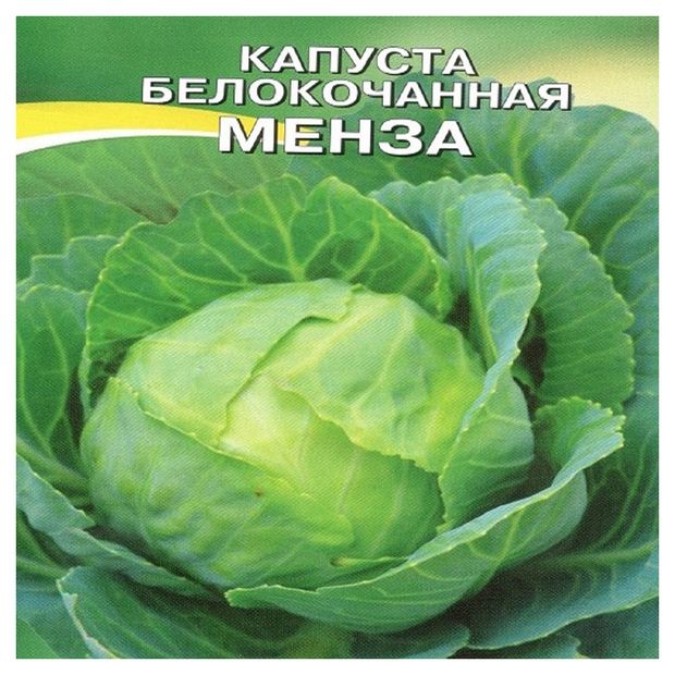 Капуста менза описание сорта фото отзывы Купить Семена Капуста "Агрэкс" Менза, 0,3 г (216859) в интернет-магазине АШАН в 