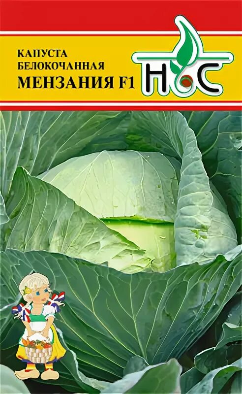 Капуста мензания описание сорта фото отзывы садоводов Капуста бк Мензания 0,05г(Seminis/Голландия)