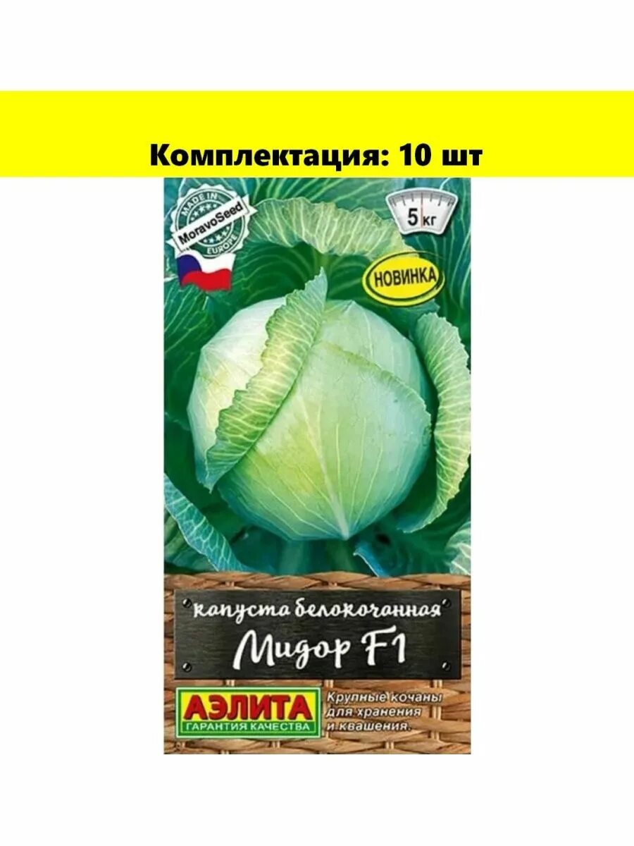 Капуста мидор описание сорта фото отзывы садоводов Капуста б/к Мидор F1 0,1г -10 шт KoiKo 103379290 купить в интернет-магазине Wild