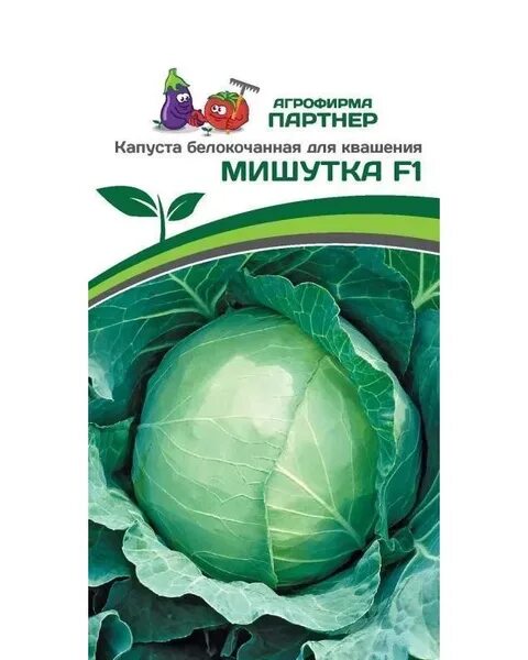 Капуста мишутка описание сорта фото отзывы Капуста Агрофирма Партнер МИШУТКА F1 - купить по выгодным ценам в интернет-магаз