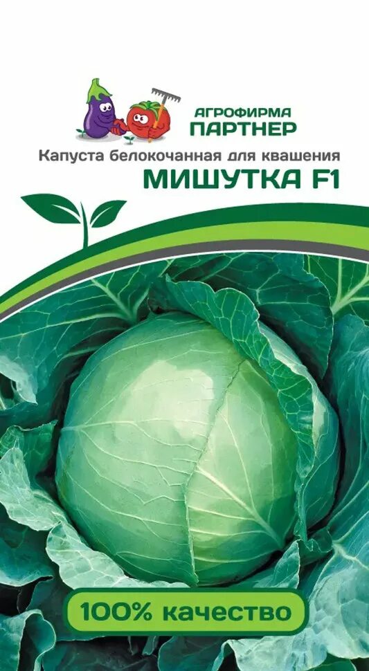 Капуста мишутка описание сорта фото отзывы Купить капуста б/к мишутка f1, 0.2 г по цене 60 руб. в интернет магазине "Первые