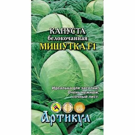 Капуста мишутка описание сорта фото отзывы Капуста бк Мишутка 0,1г среднеспелая - купить за 35 ₽