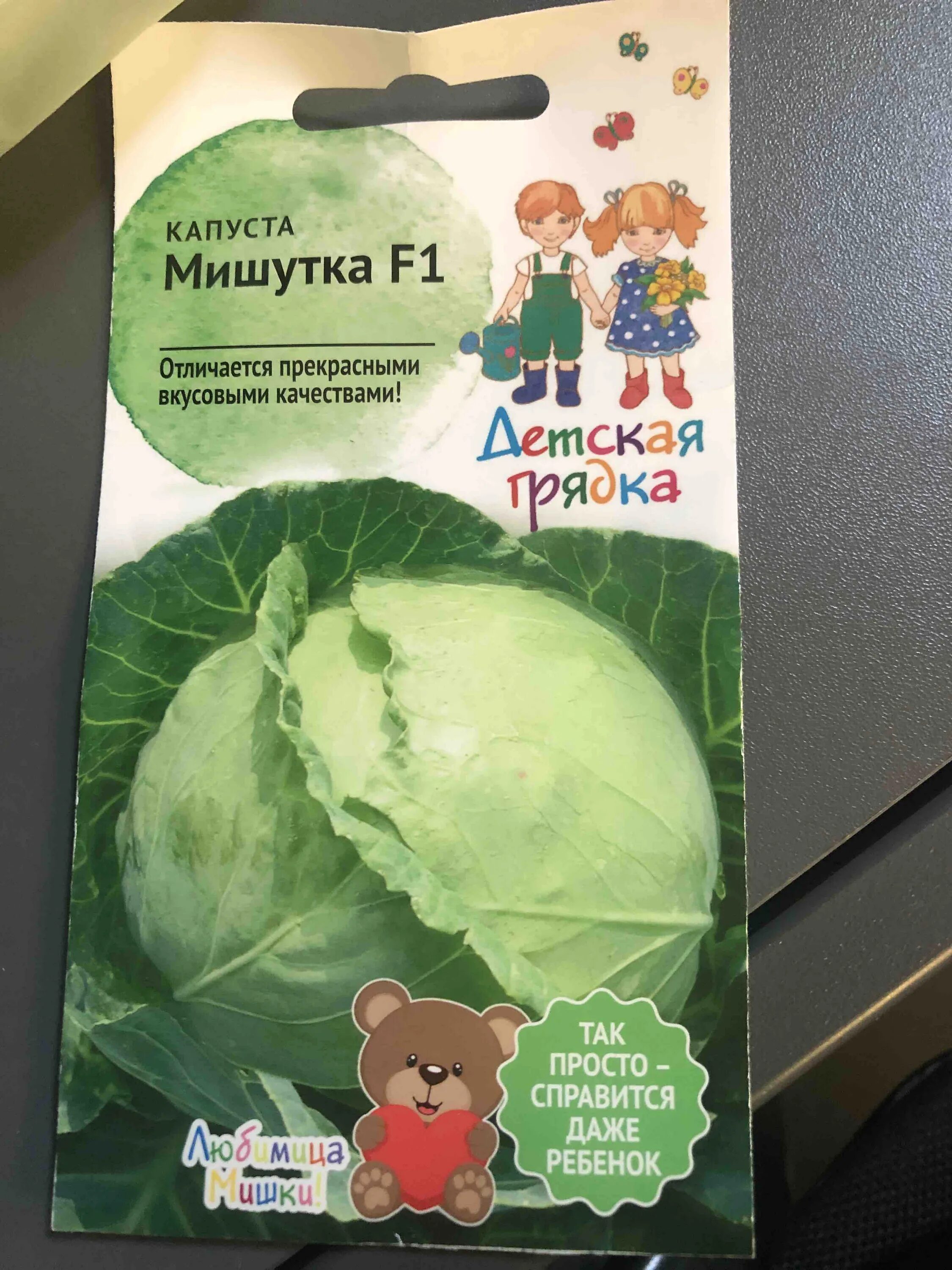 Капуста мишутка описание сорта фото отзывы Семена капуста белокочанная АгроСидсТрейд Мишутка F1 T02940-AGS 1 уп. - купить в