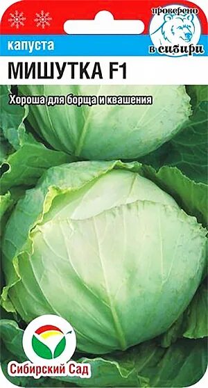 Капуста мишутка описание сорта фото отзывы Семена Капуста белокочанная Мишутка F1 от Сибсад, фасовка: 25 шт, 6803