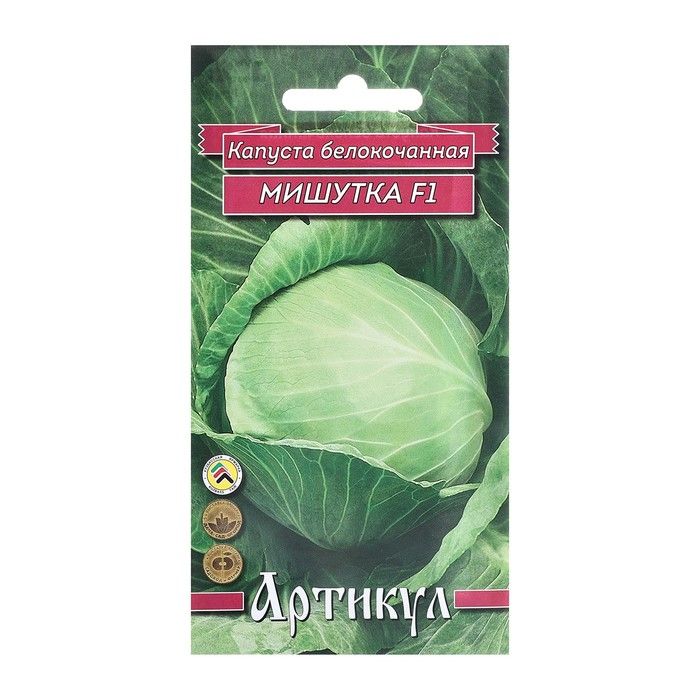 Капуста мишутка описание сорта фото отзывы Капуста Случай Капуста б/к "Мишутка", F1, 10 шт 4 упак. - купить по выгодным цен