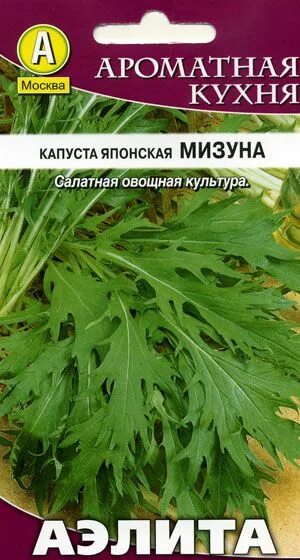 Капуста мизуна отзывы фото и описание � � � � � � � � � � � � Herbs, Food, Parsley