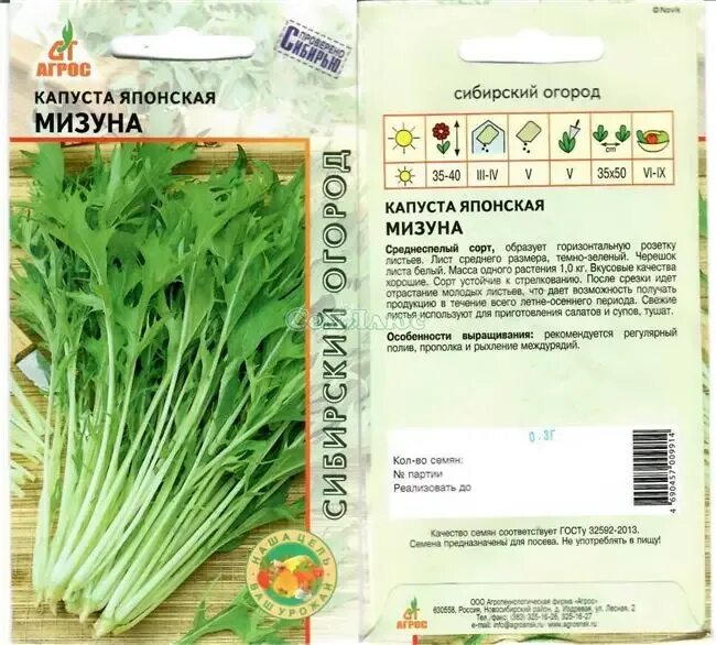 Капуста мизуна отзывы фото и описание Капуста Снежная Королева F1