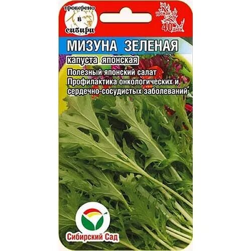 Капуста мизуна отзывы фото и описание Капуста японская Мизуна зеленая Сибирский Сад (66619): купить семена почтой в Бе