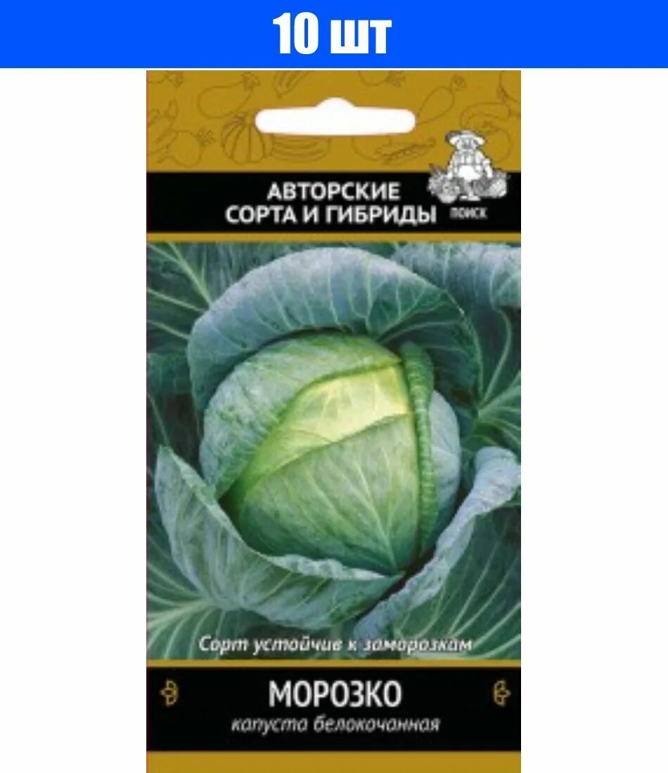 Капуста морозко описание сорта фото отзывы koiko 1003687 - купить по выгодным ценам в интернет-магазине OZON