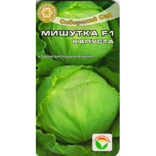 Капуста морозко описание сорта фото отзывы Капуста Мишутка F1 (25сем.) (Сиб сад)(10) купить с доставкой - интернет магазин 
