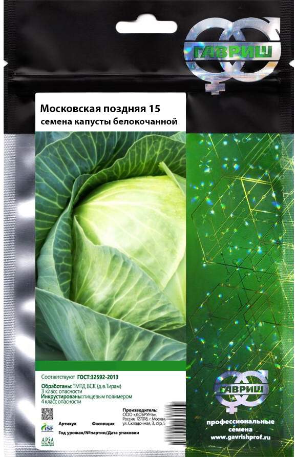 Капуста московская описание сорта фото Семена капуста белокочанная Гавриш Московская поздняя 15 1 уп. - купить в Москве