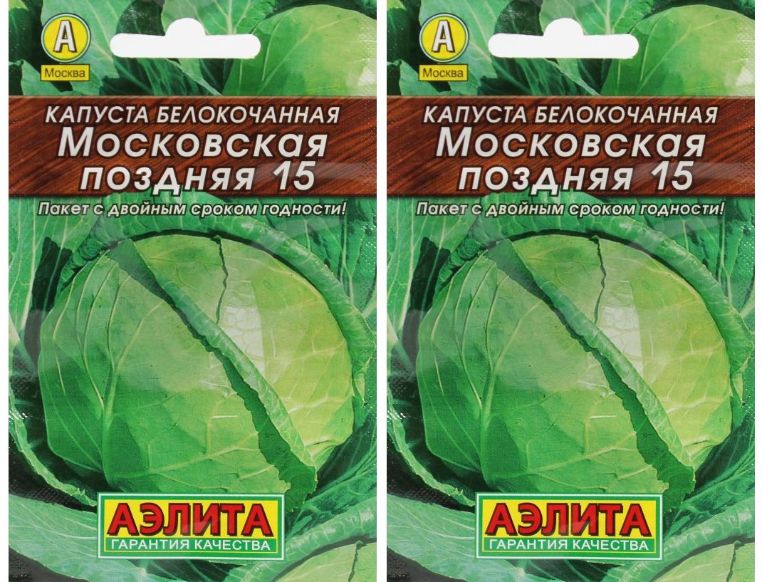 Капуста московская зимняя описание сорта фото Капуста Агрофирма Аэлита НаборСемянТоматовАэлита - купить по выгодным ценам в ин