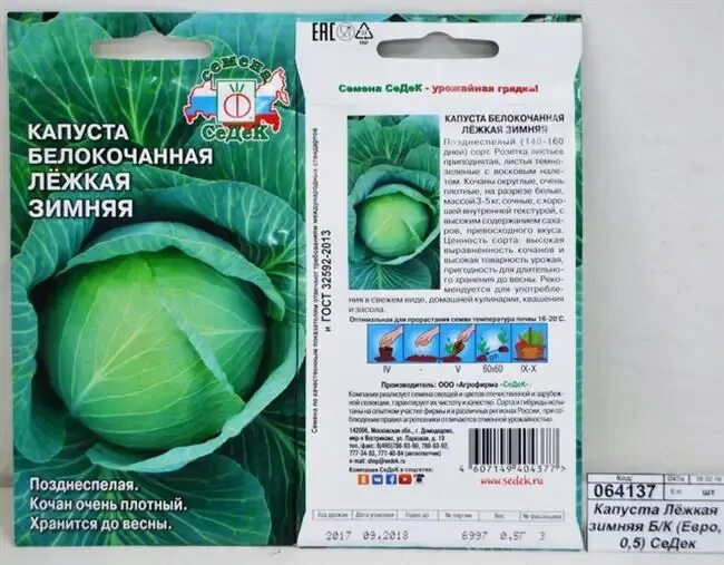 Капуста московская зимняя описание сорта фото отзывы Капуста сорт зима: найдено 87 изображений