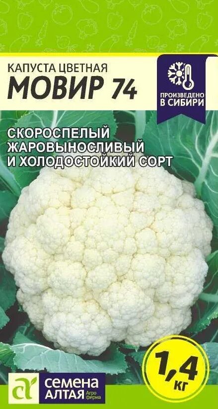 Капуста мовир фото Капуста Семена Алтая 4607142007681 - купить по выгодным ценам в интернет-магазин