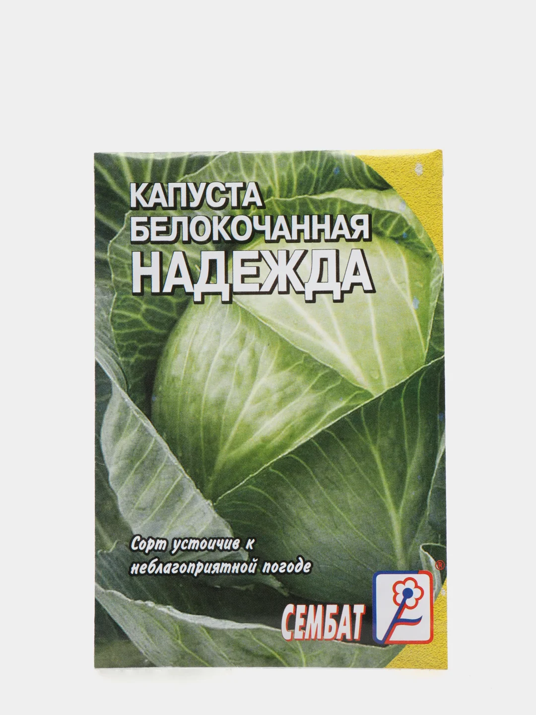 Капуста надежда описание сорта фото отзывы садоводов Семена Капуста белокочанная "Надежда" за 35 ₽ купить в интернет-магазине ПСБ Мар