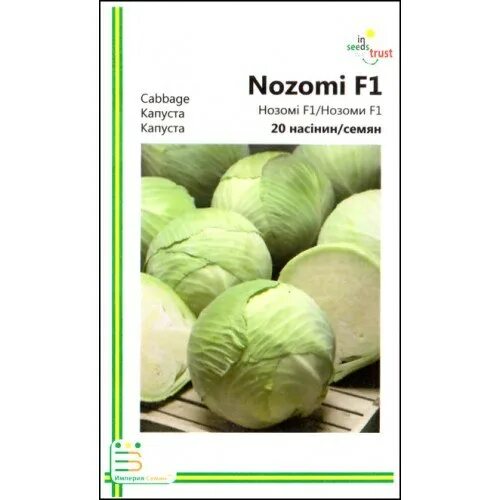 Капуста нозоми фото Капуста нозоми - MosRosa.ru