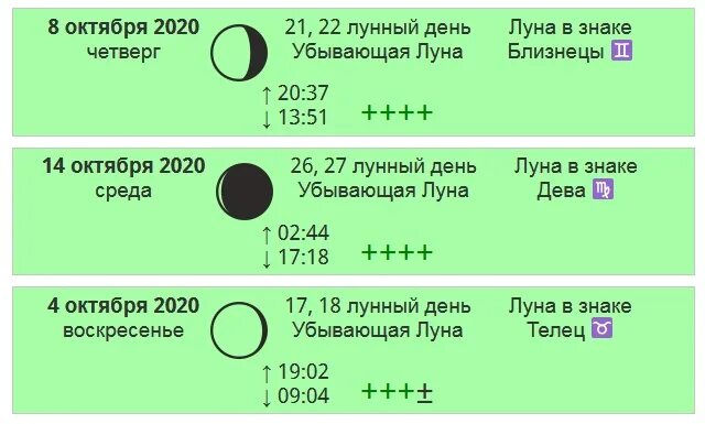 Капуста октябрь лунный календарь На какой луне солить капусту зиму - CoffeePapa.ru