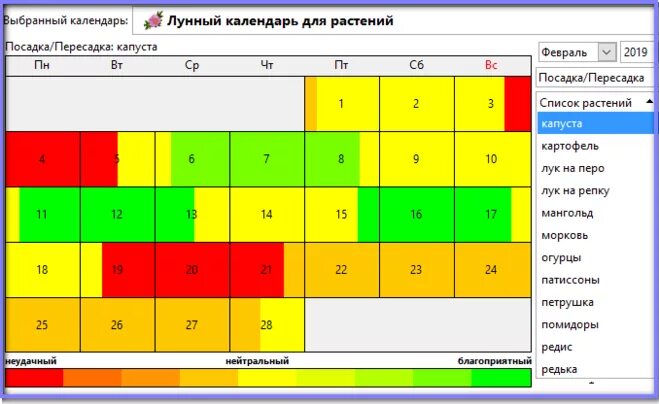 Капуста октябрь лунный календарь Когда сажать капусту в 2019 году по лунному календарю?