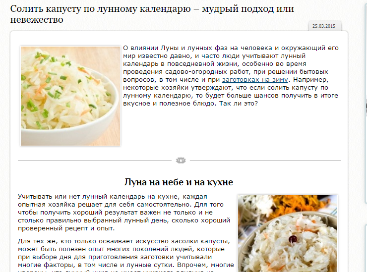 Капуста октябрь лунный календарь День засолки капусты