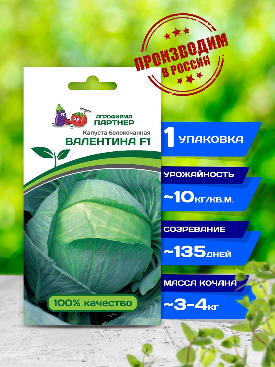 Капуста орион описание сорта фото отзывы садоводов Капуста Агрофирма Партнер Капуста японская Мизуна - купить по выгодным ценам в и