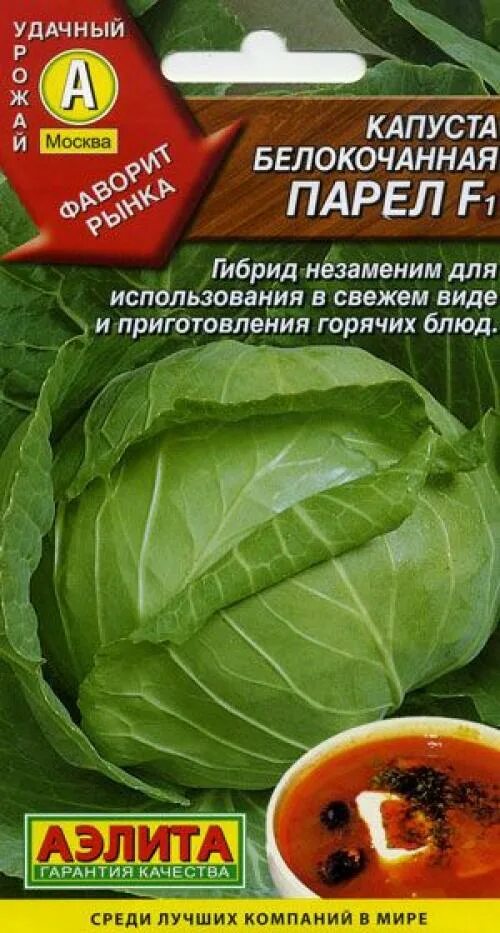 Капуста парел описание сорта фото Семена перца болгарского лучшие сорта. Как выбрать перцы для сушки? Семейная фер