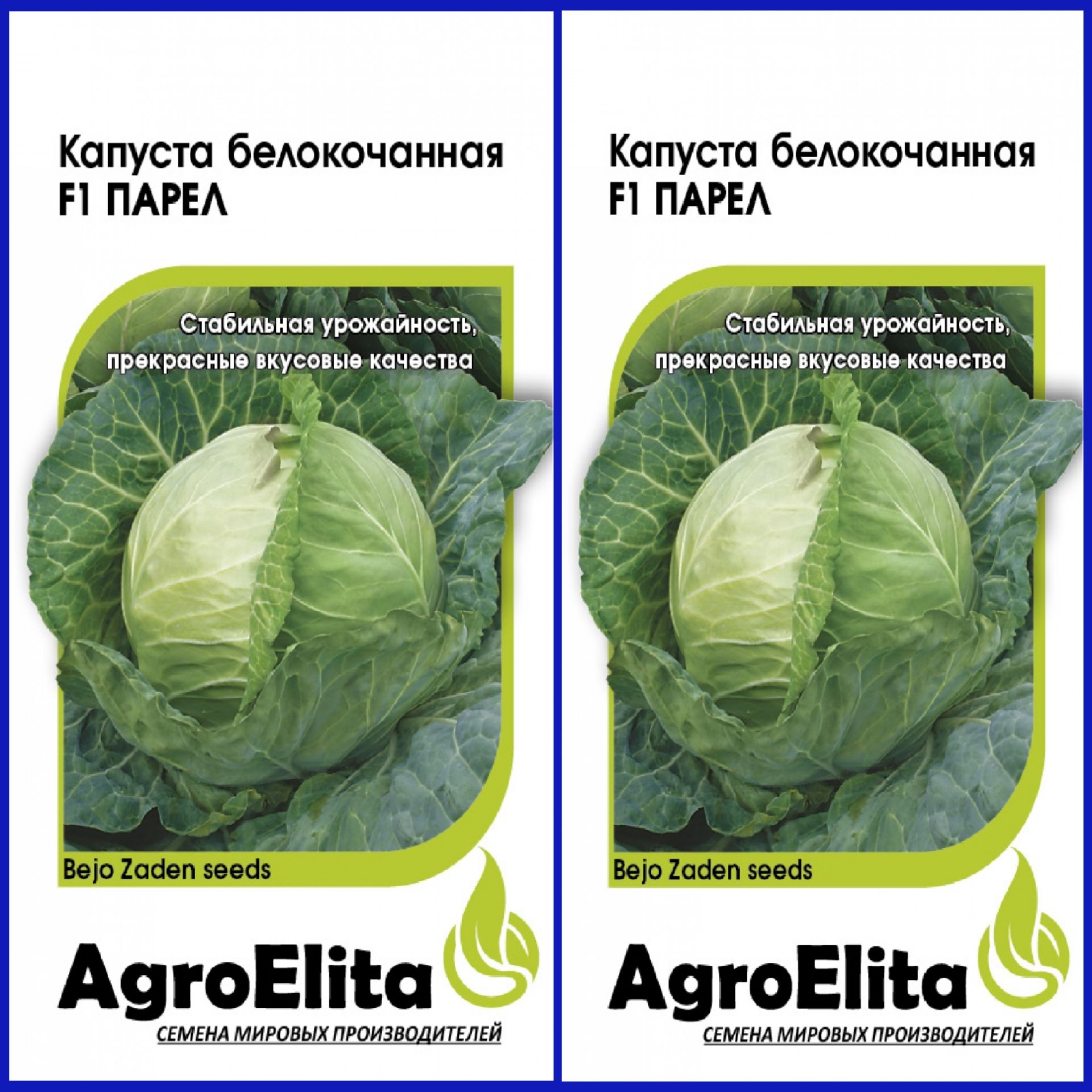 Капуста парел описание сорта фото Капуста agro elita Капуста - купить по выгодным ценам в интернет-магазине OZON (